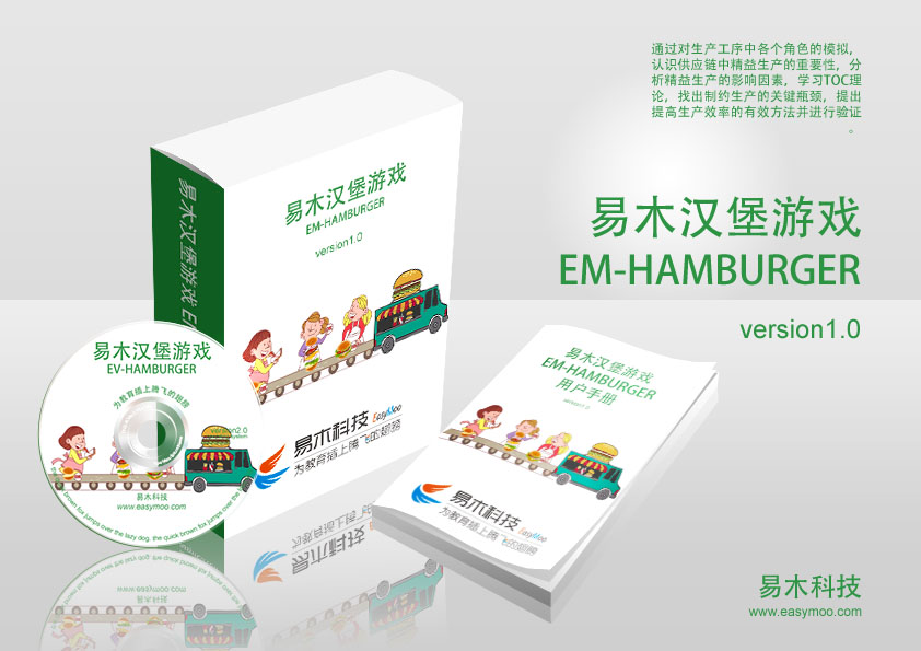 指尖漢堡游戲